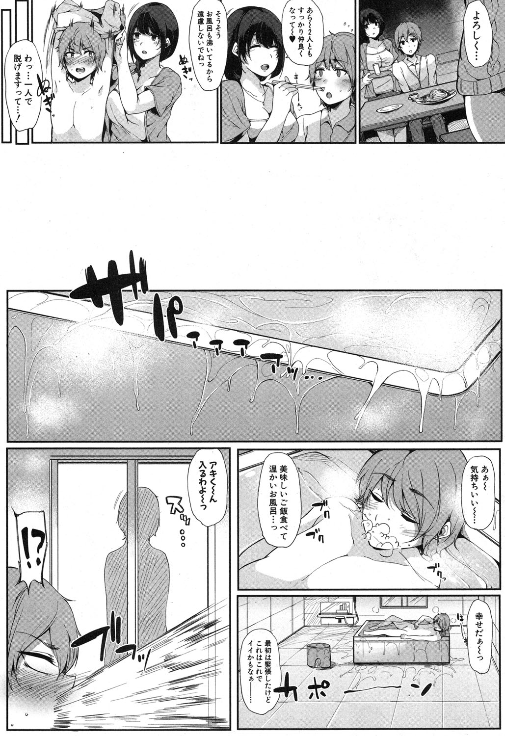 COMIC 真激 2017年4月号 [DL版]