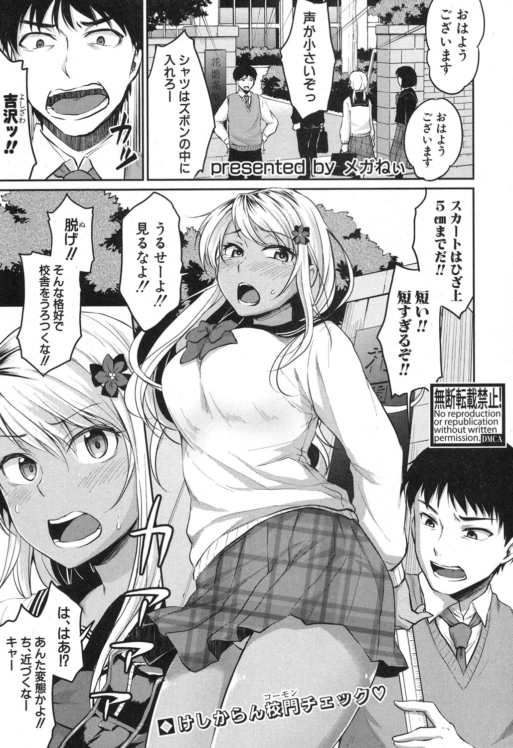 COMIC 真激 2017年4月号 [DL版]