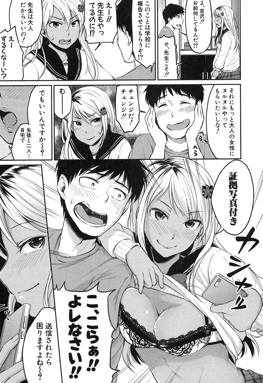COMIC 真激 2017年4月号 [DL版]
