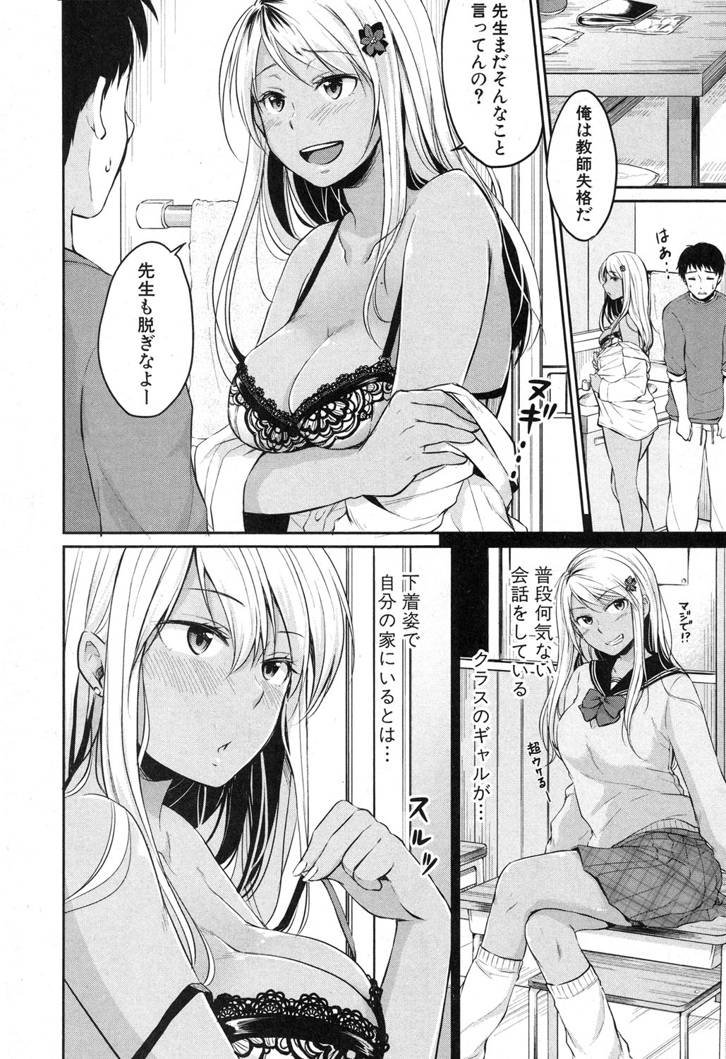 COMIC 真激 2017年4月号 [DL版]