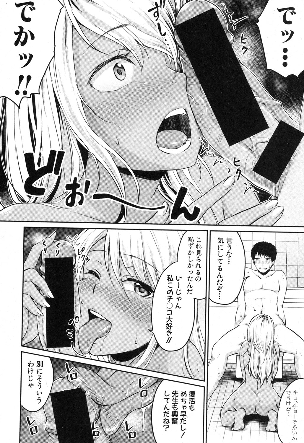 COMIC 真激 2017年4月号 [DL版]