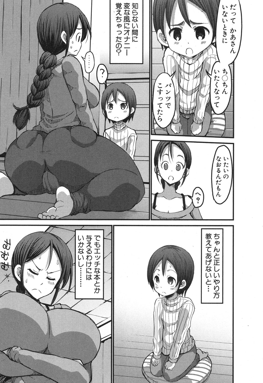 COMIC 真激 2017年4月号 [DL版]