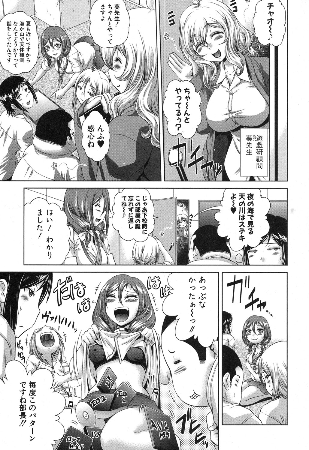 COMIC 真激 2017年4月号 [DL版]
