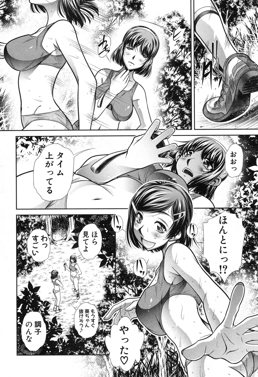 COMIC 真激 2017年4月号 [DL版]