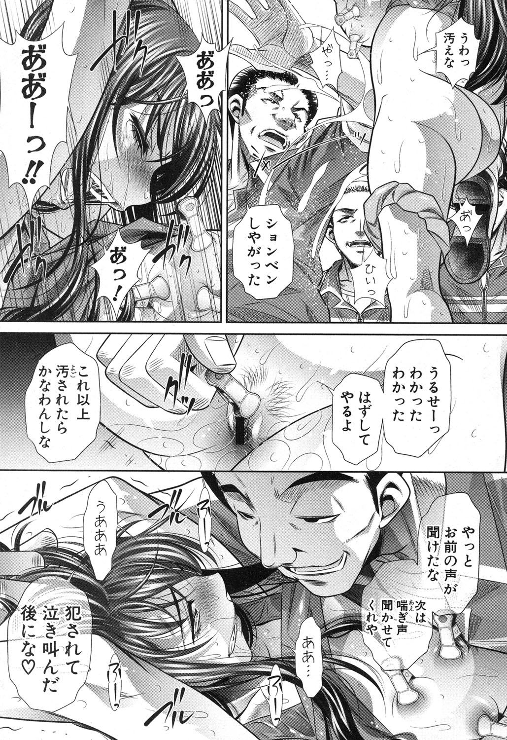 COMIC 真激 2017年4月号 [DL版]