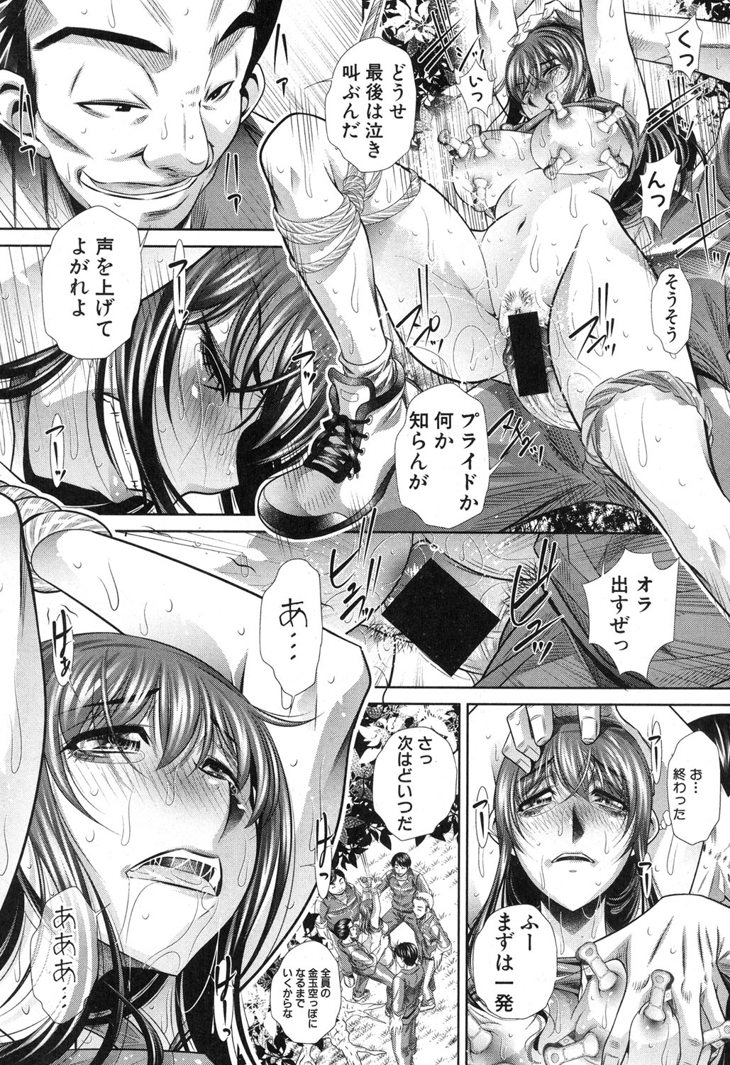 COMIC 真激 2017年4月号 [DL版]