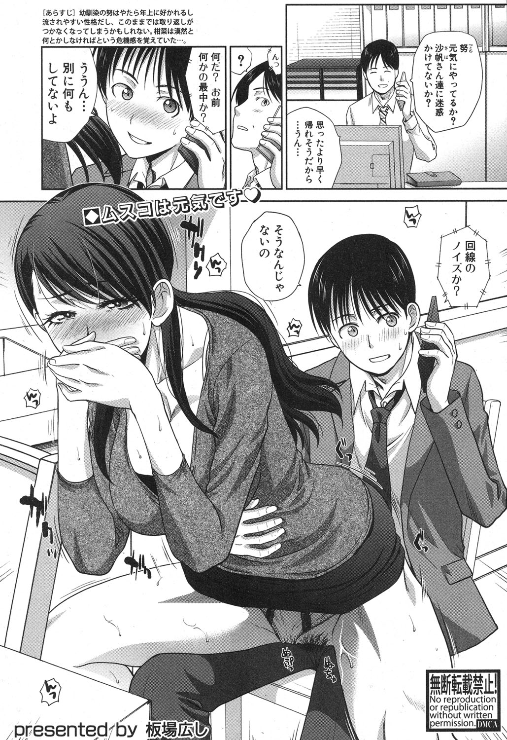 COMIC 真激 2017年4月号 [DL版]