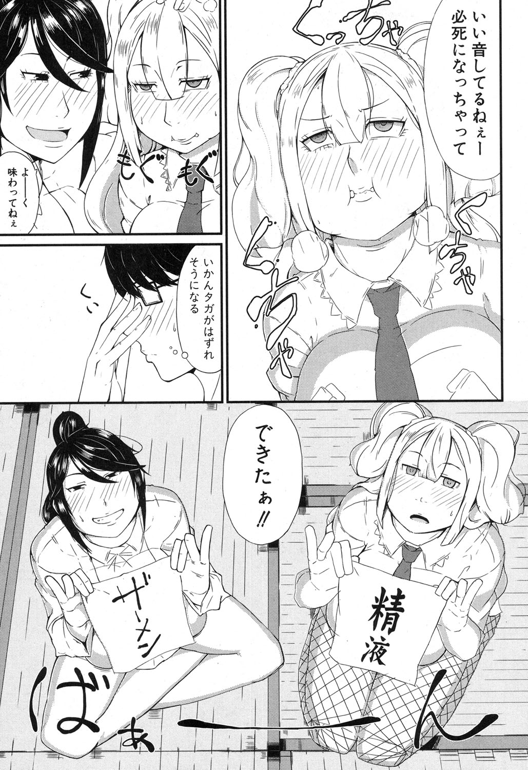 COMIC 真激 2017年4月号 [DL版]