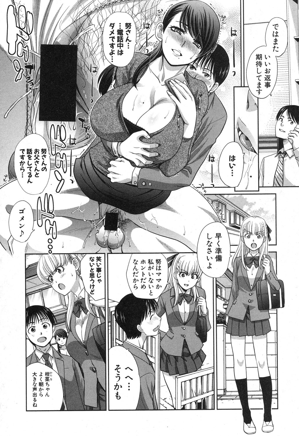 COMIC 真激 2017年4月号 [DL版]