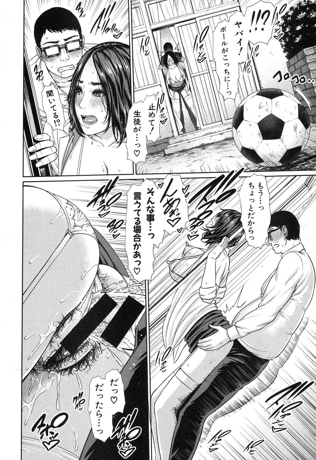 COMIC 真激 2017年4月号 [DL版]