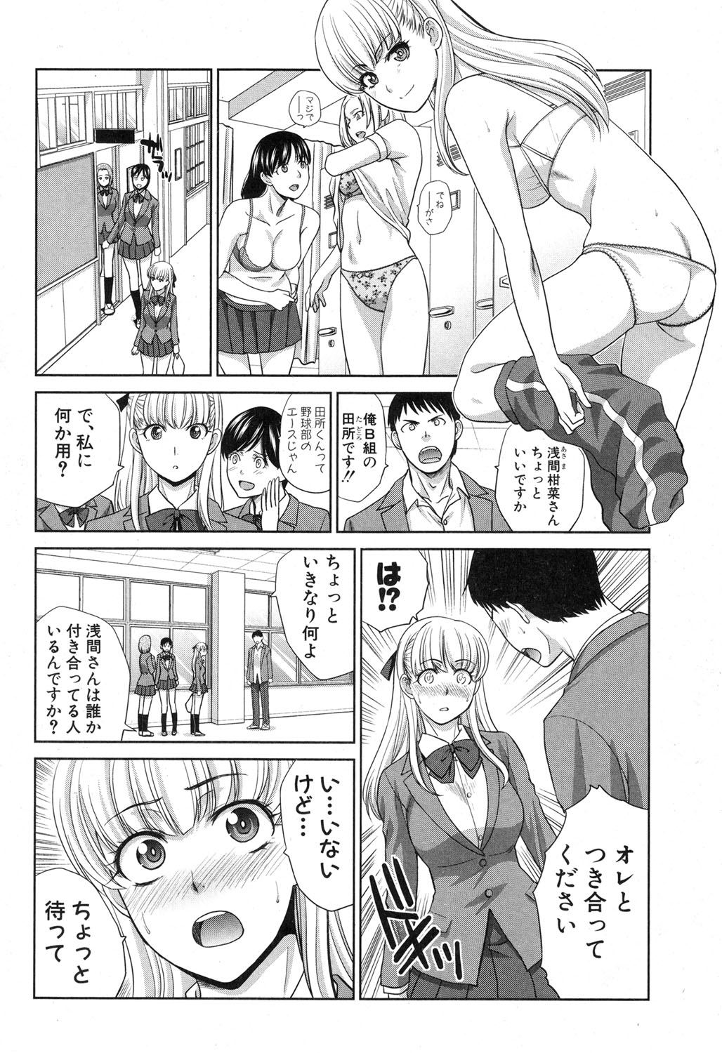 COMIC 真激 2017年4月号 [DL版]