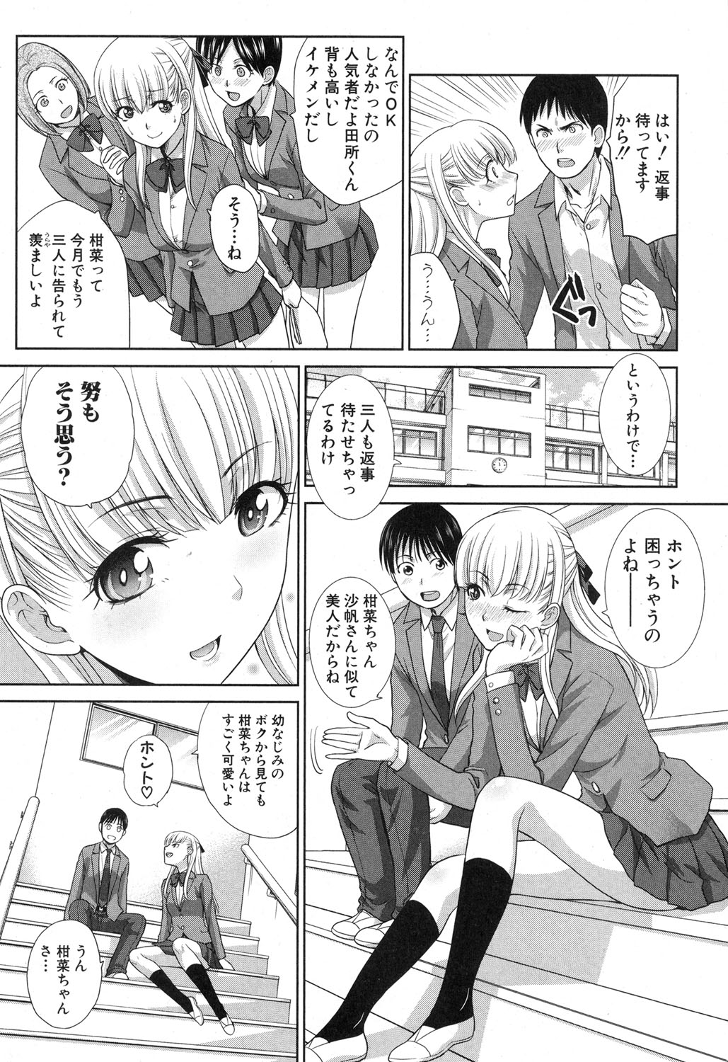 COMIC 真激 2017年4月号 [DL版]