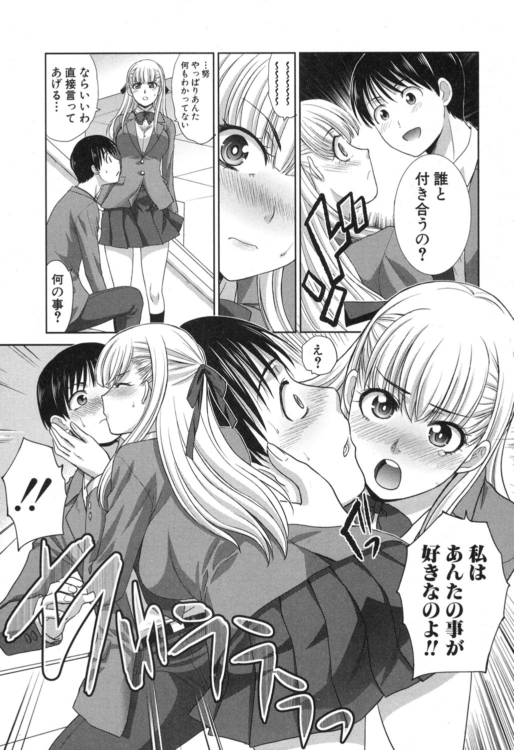 COMIC 真激 2017年4月号 [DL版]