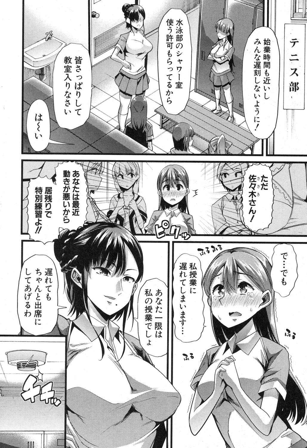 COMIC 真激 2017年4月号 [DL版]