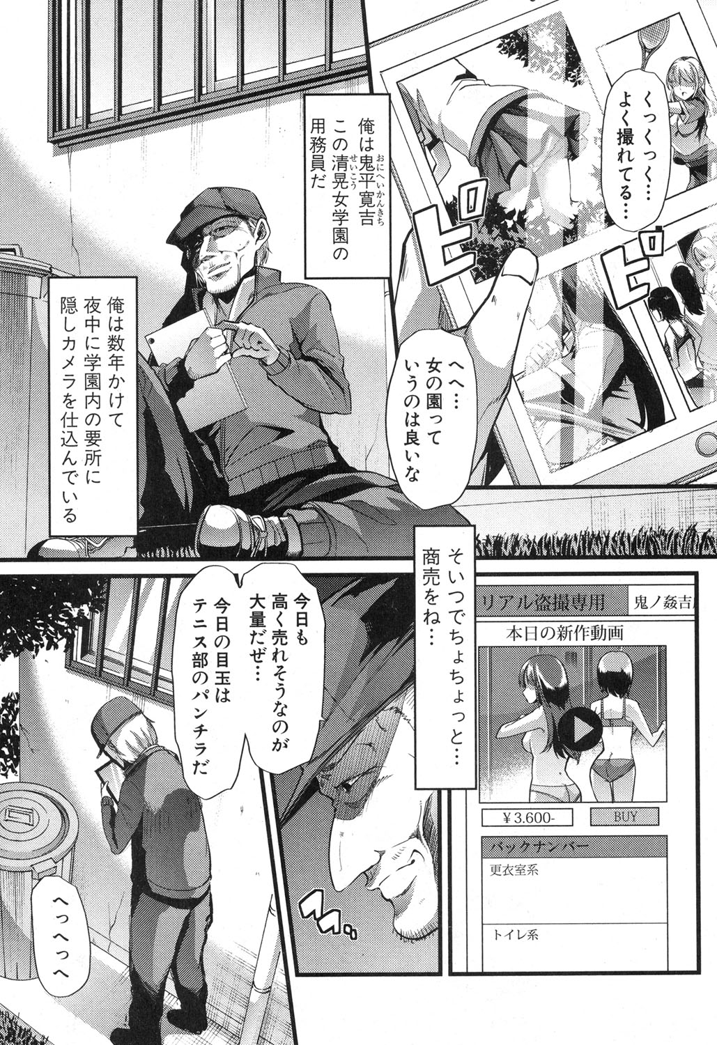 COMIC 真激 2017年4月号 [DL版]