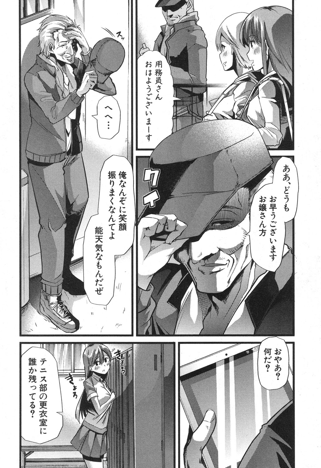 COMIC 真激 2017年4月号 [DL版]