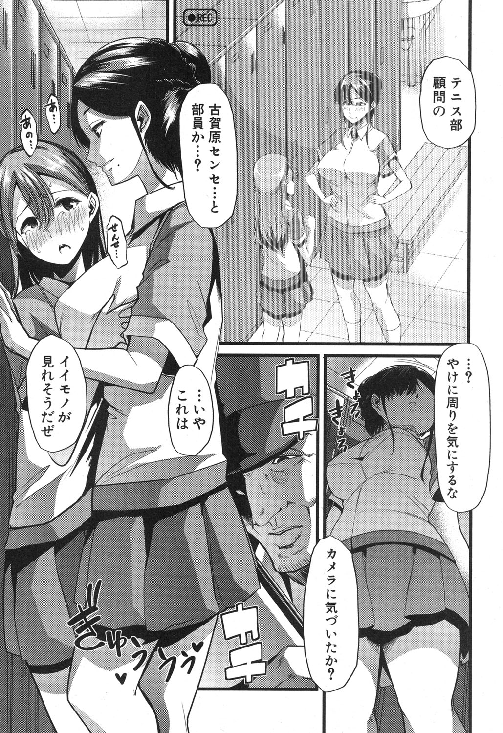 COMIC 真激 2017年4月号 [DL版]