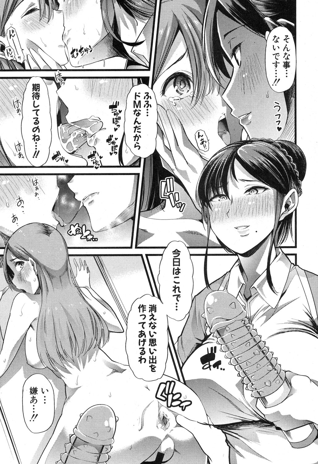 COMIC 真激 2017年4月号 [DL版]