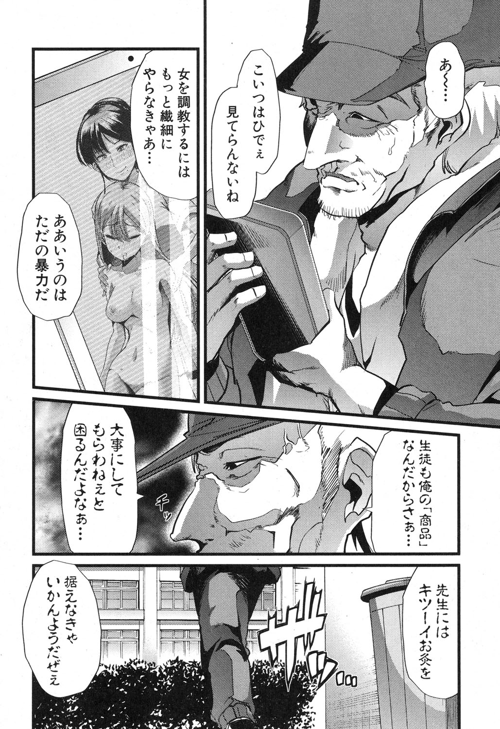 COMIC 真激 2017年4月号 [DL版]