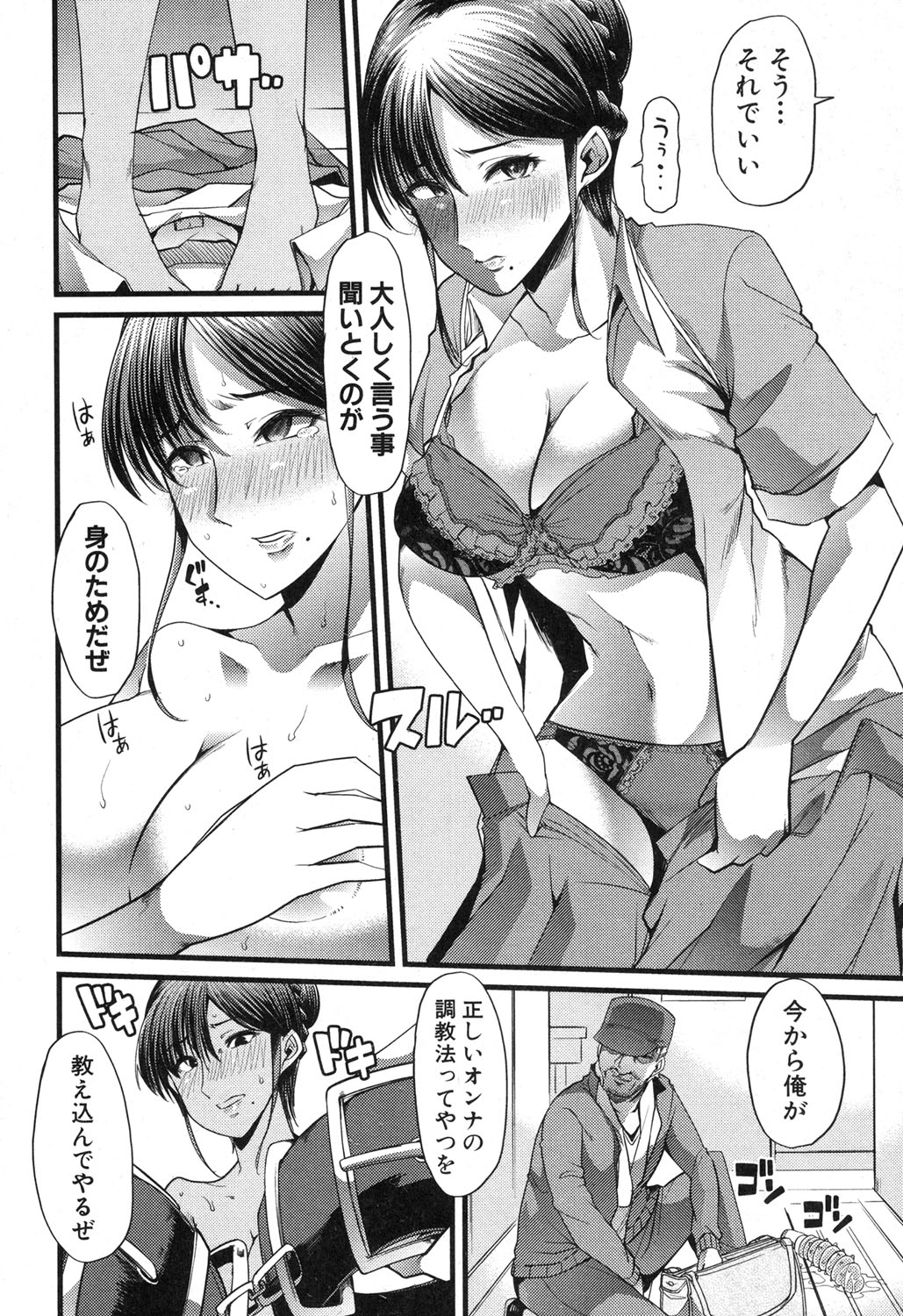 COMIC 真激 2017年4月号 [DL版]