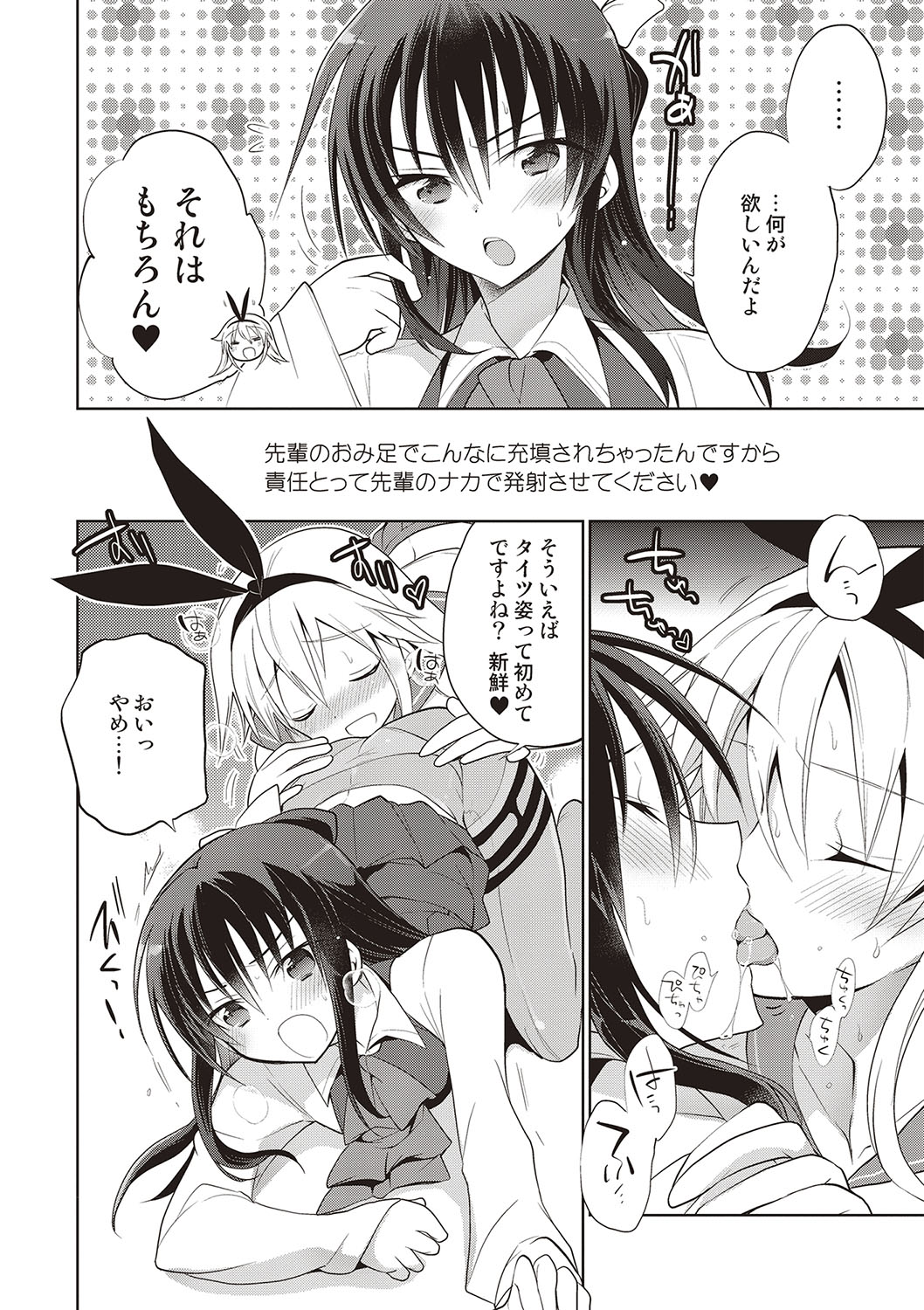 [ミトヒ。] カノジョ♂としたいエロいコト [DL版]