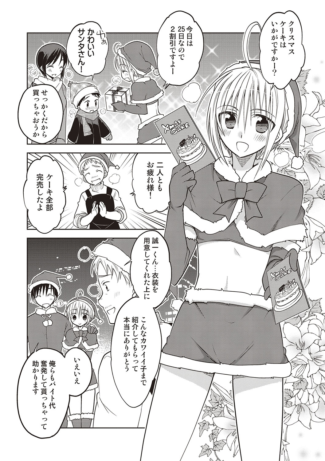 [ミトヒ。] カノジョ♂としたいエロいコト [DL版]