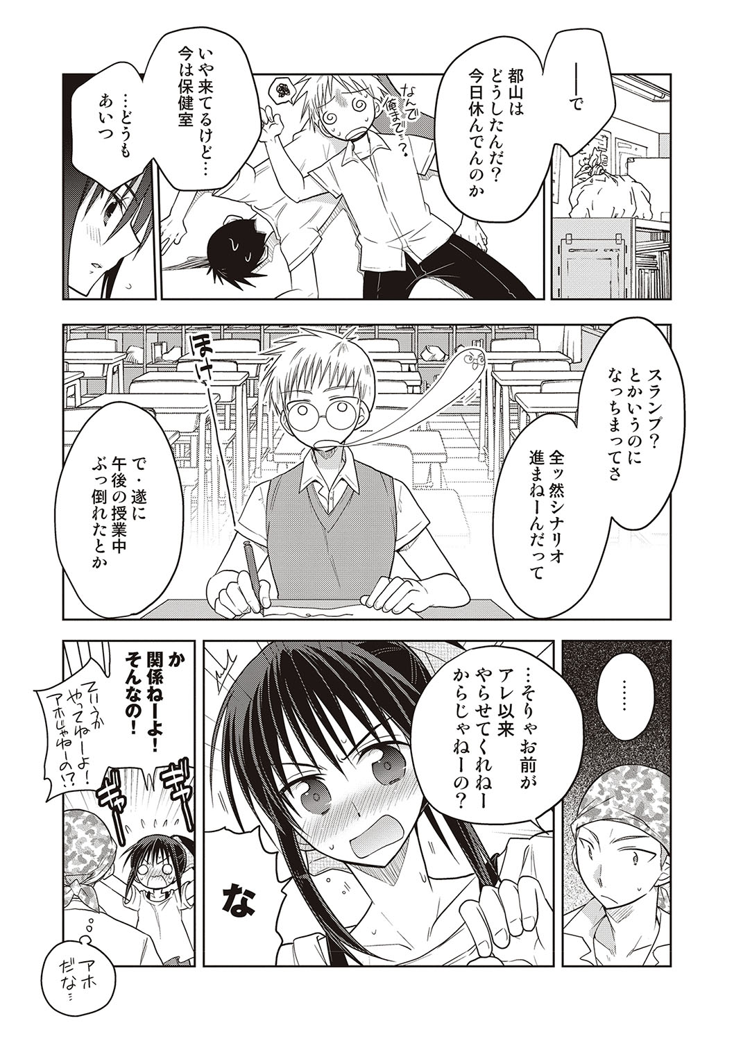 [ミトヒ。] カノジョ♂としたいエロいコト [DL版]