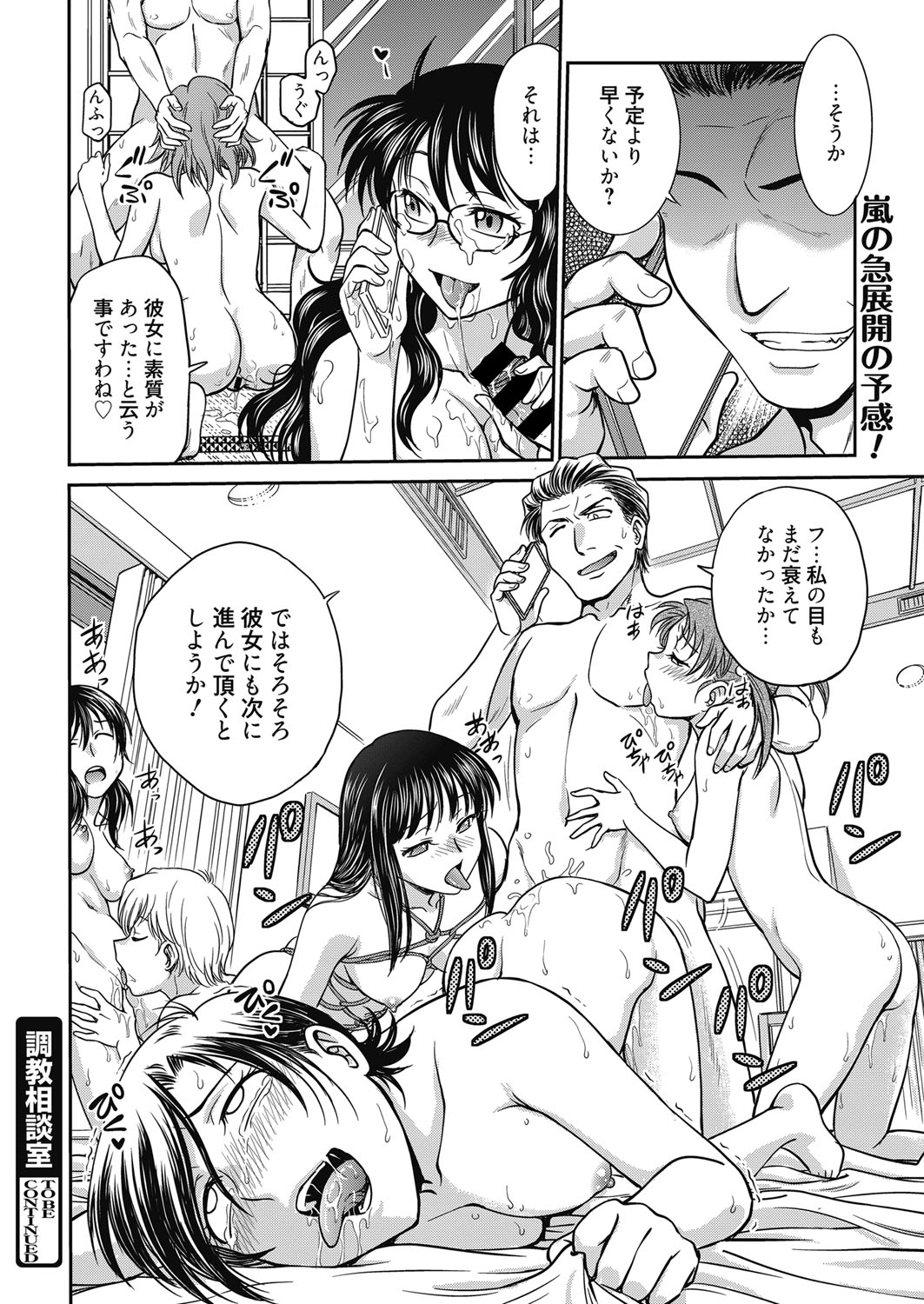 web漫画ばんがいち Vol.5 [DL版]