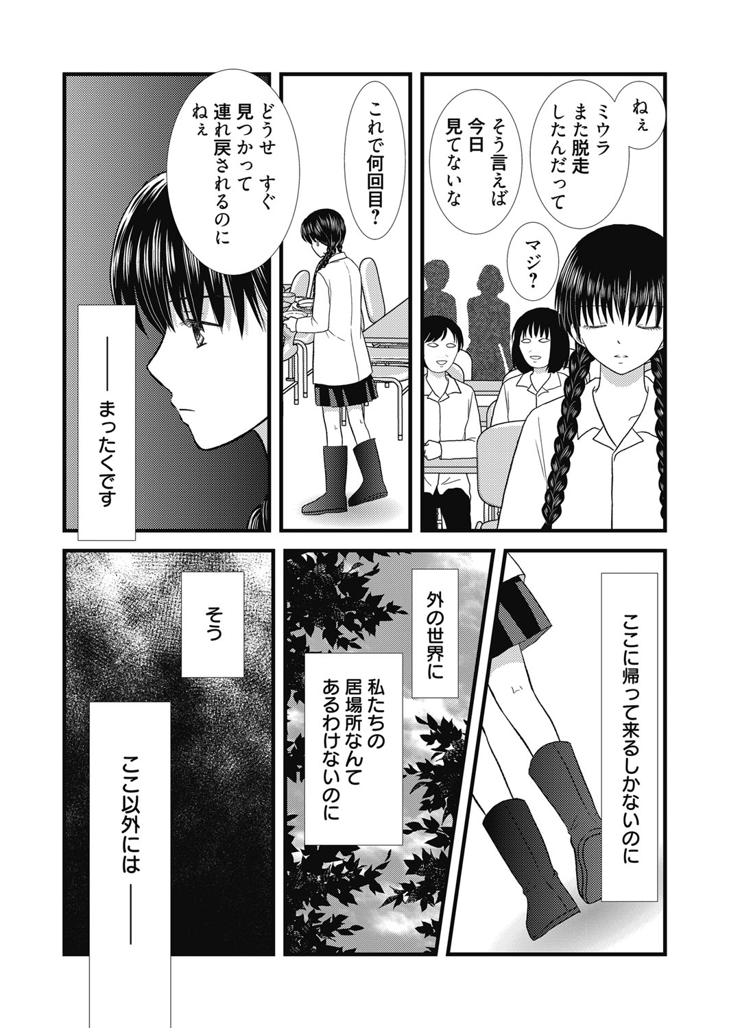web漫画ばんがいち Vol.5 [DL版]