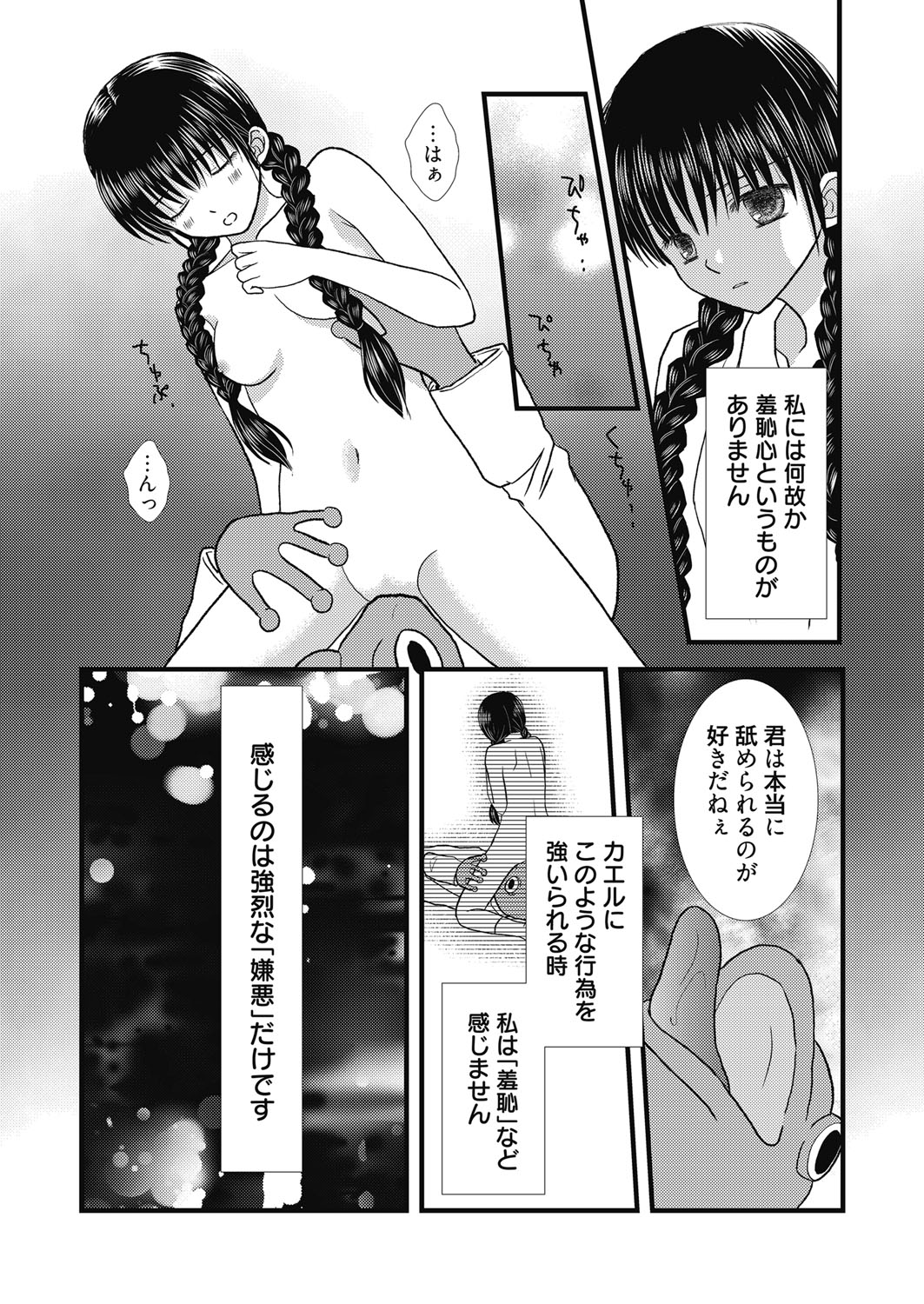 web漫画ばんがいち Vol.5 [DL版]