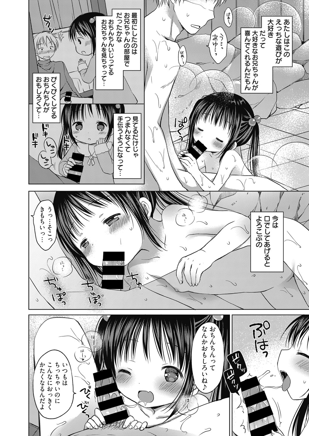web漫画ばんがいち Vol.5 [DL版]