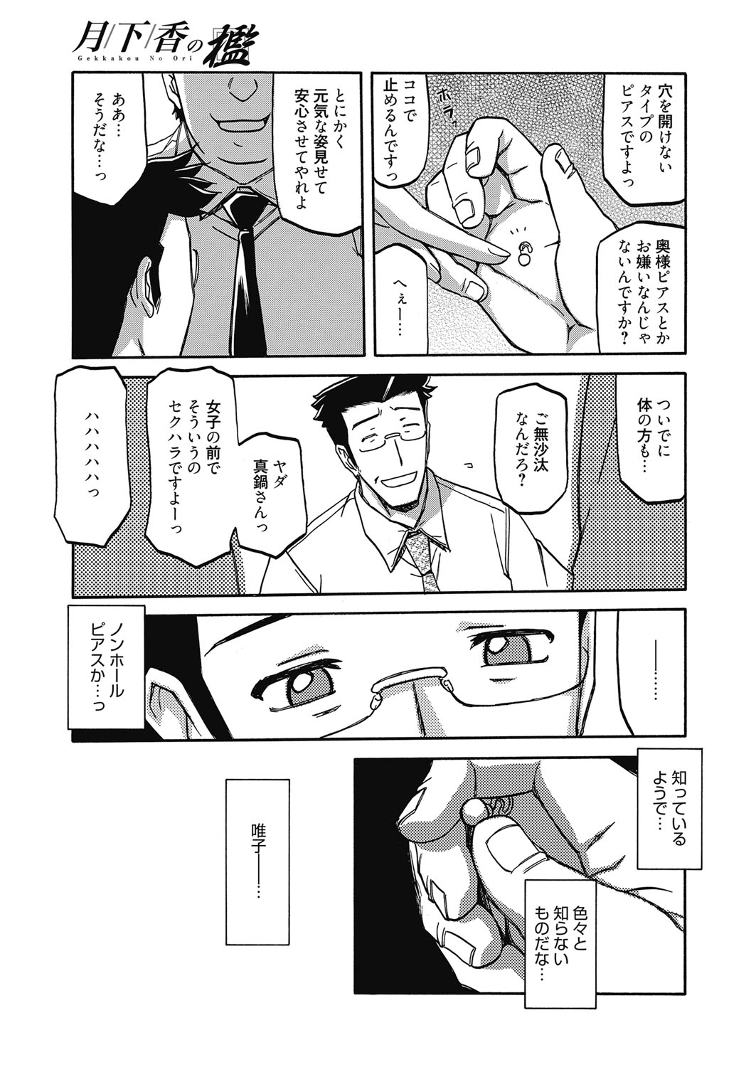 web漫画ばんがいち Vol.5 [DL版]