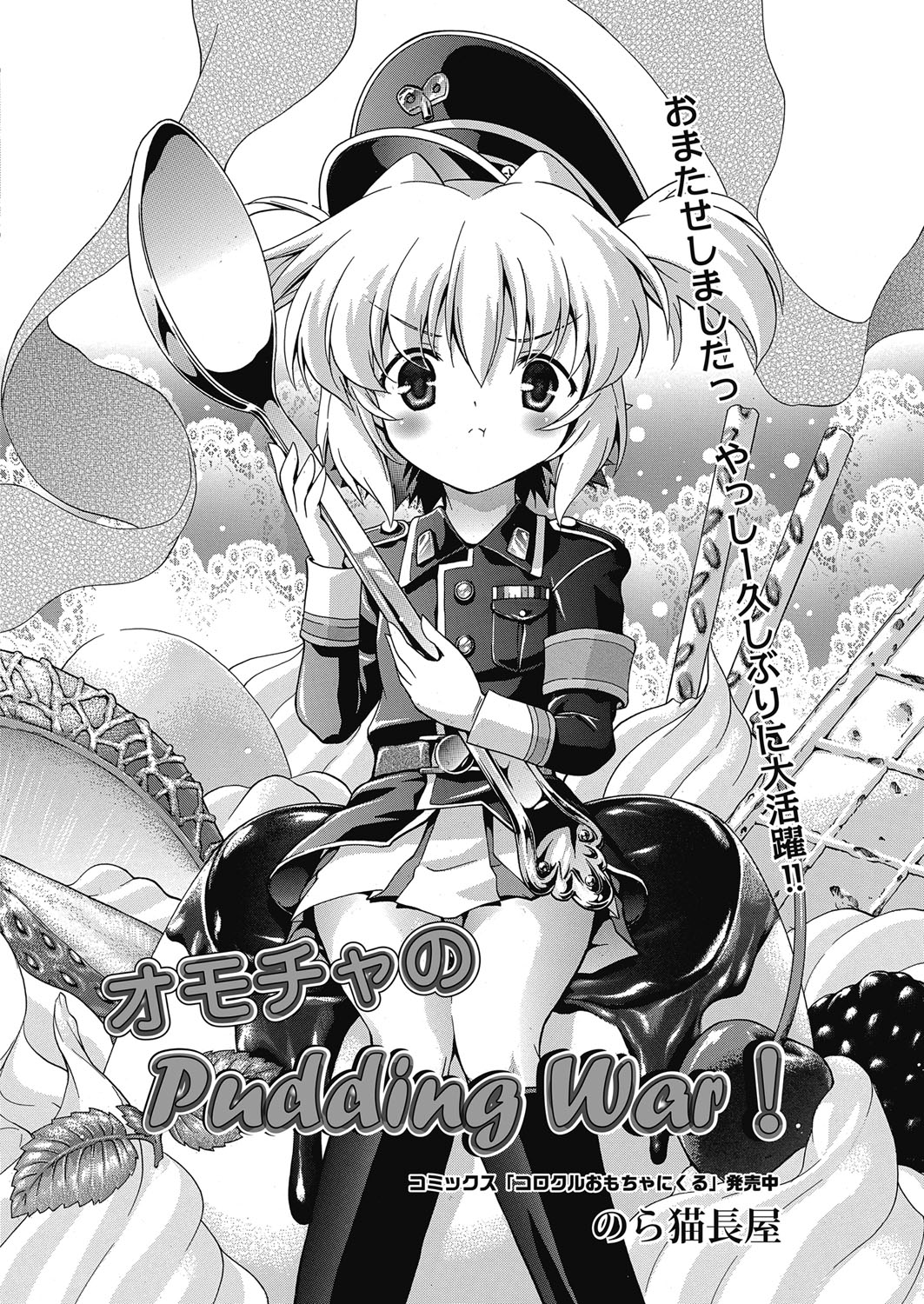 web漫画ばんがいち Vol.5 [DL版]