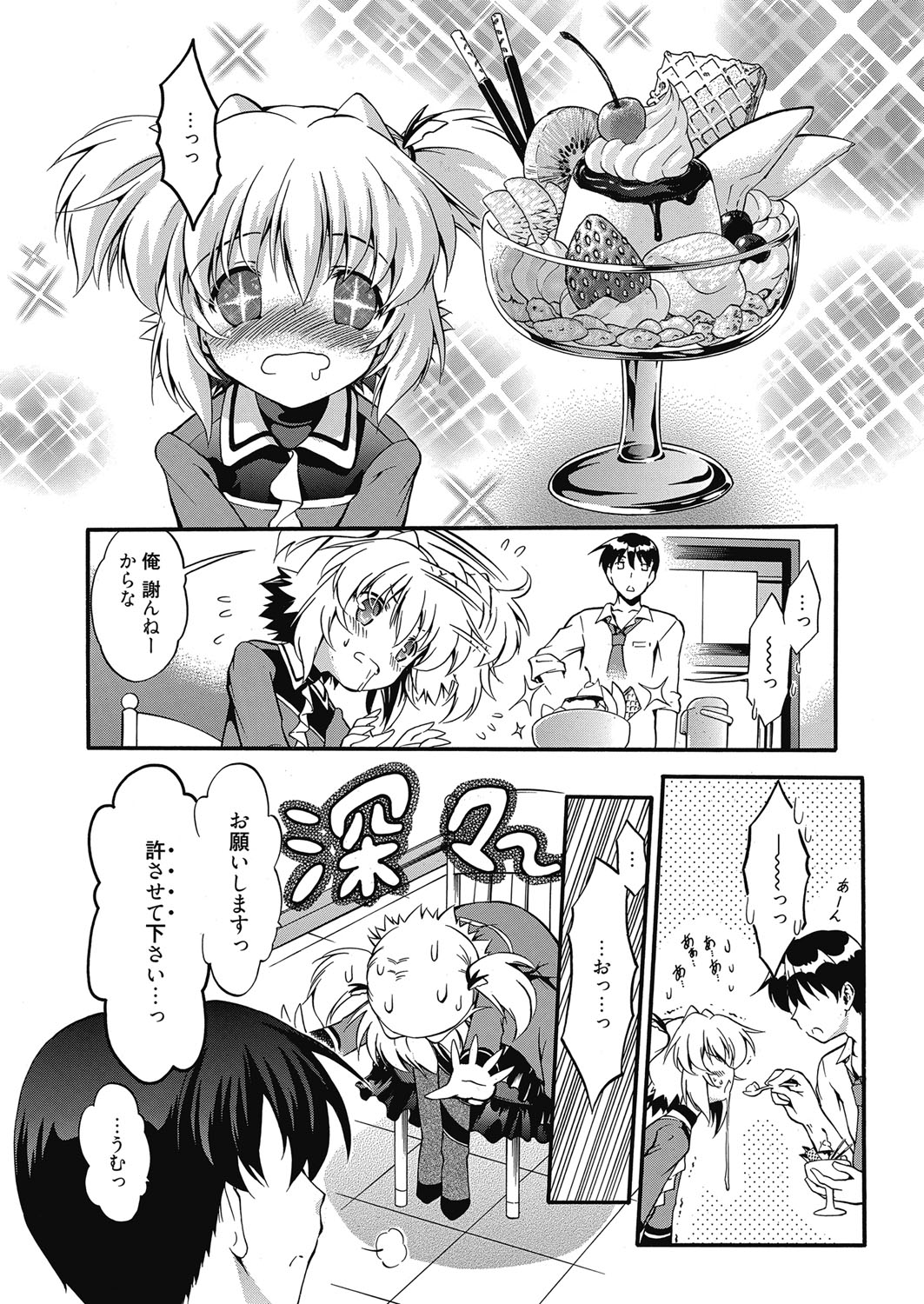 web漫画ばんがいち Vol.5 [DL版]