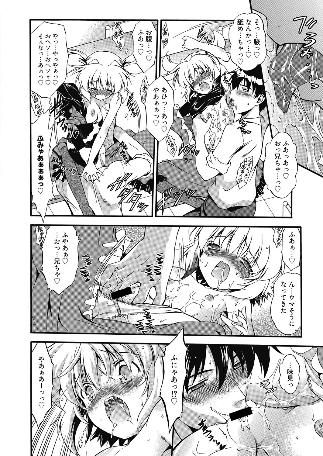 web漫画ばんがいち Vol.5 [DL版]