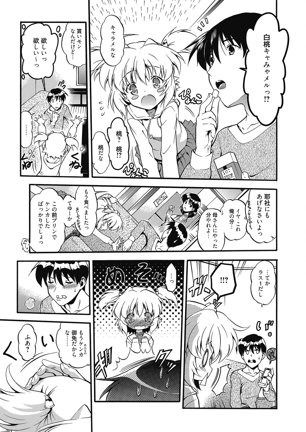 web漫画ばんがいち Vol.5 [DL版]