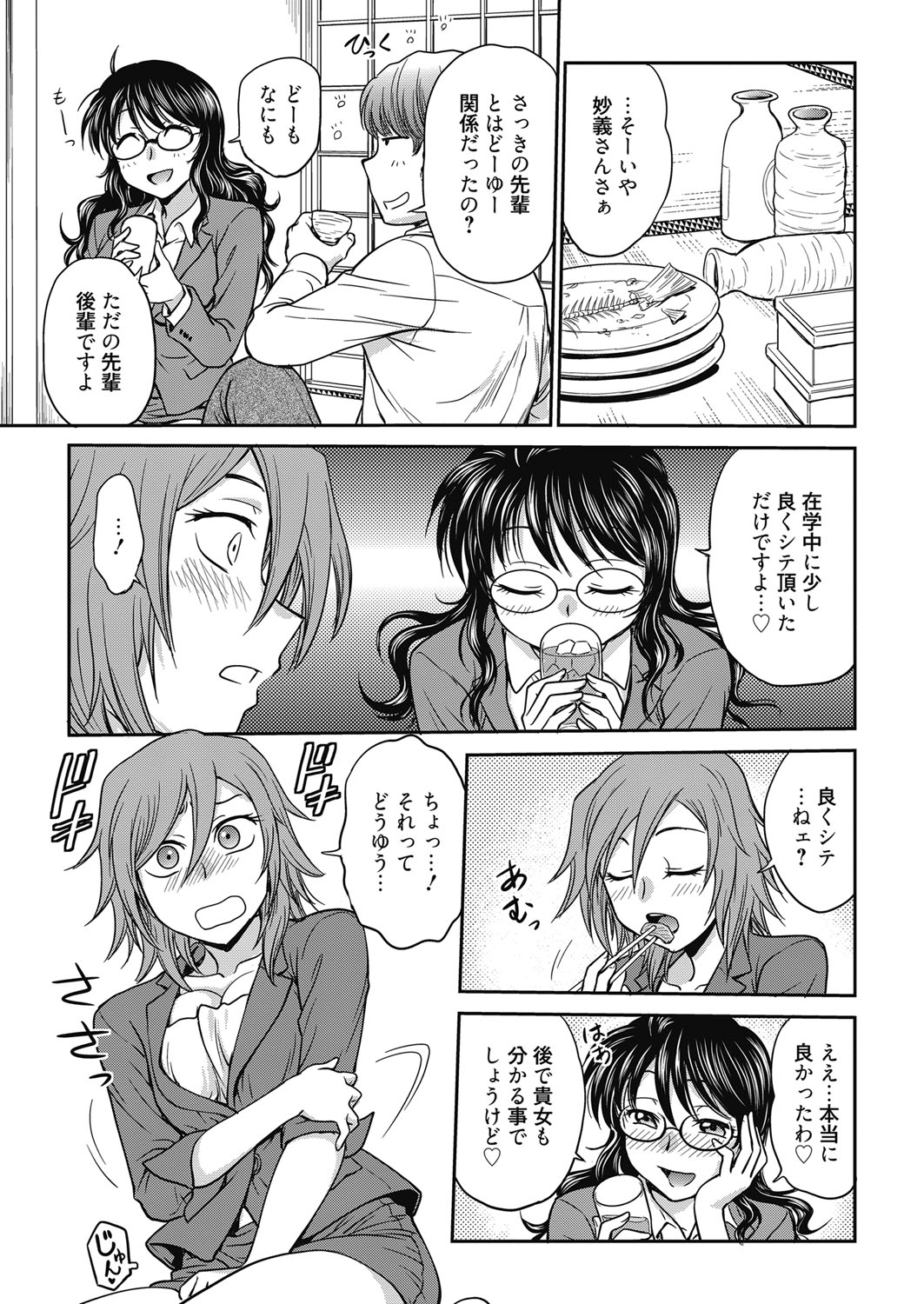web漫画ばんがいち Vol.5 [DL版]