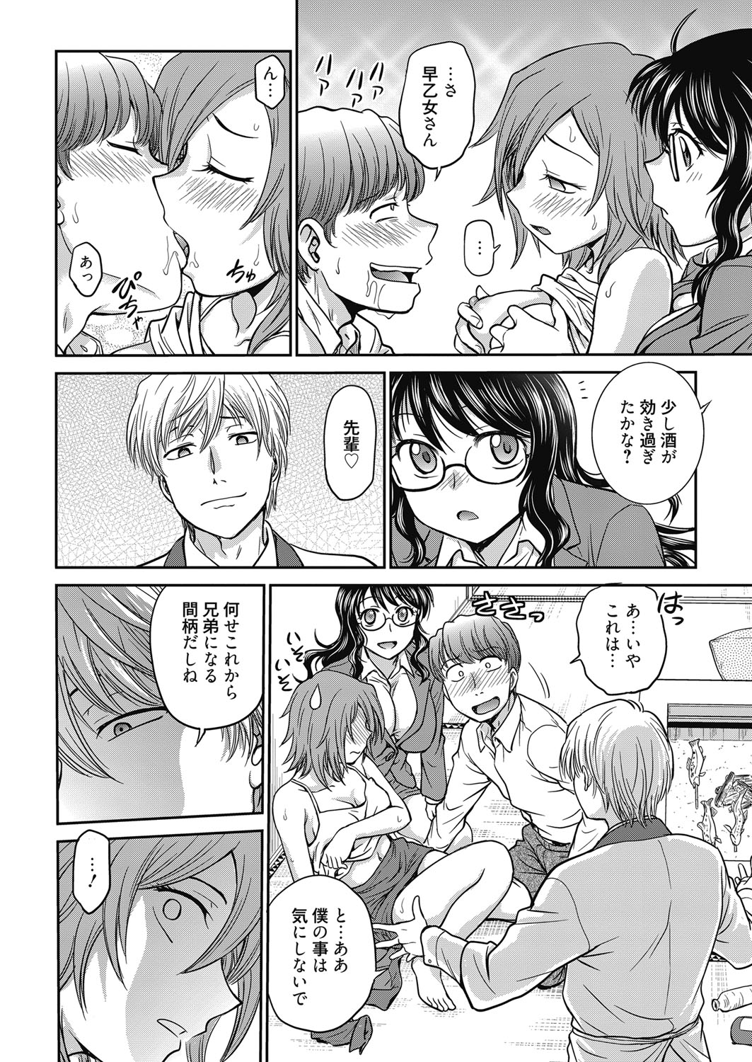 web漫画ばんがいち Vol.5 [DL版]