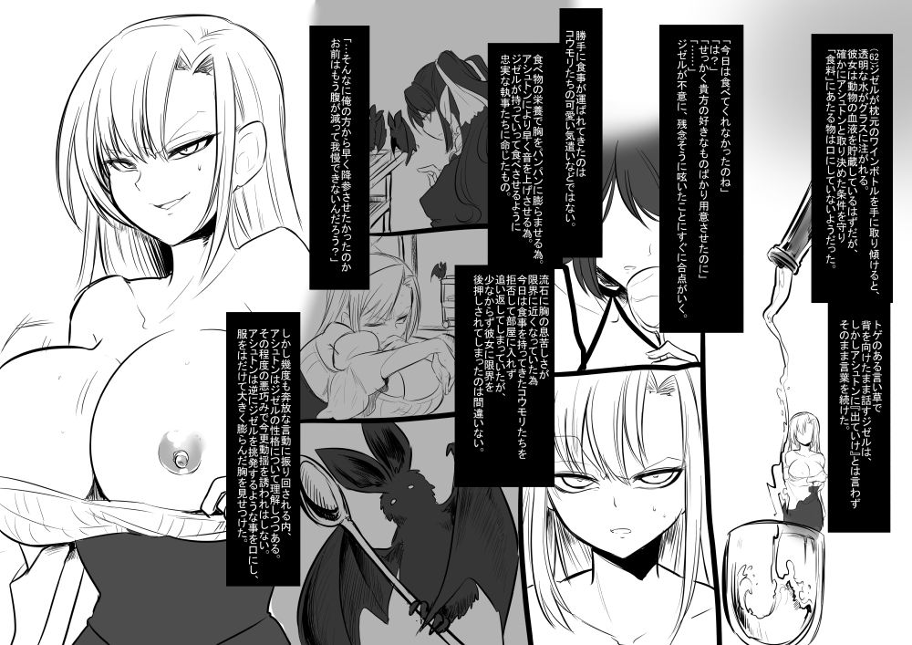 [孝至] 美少女ヴァンパイアに母乳ドリンクバーにされる話