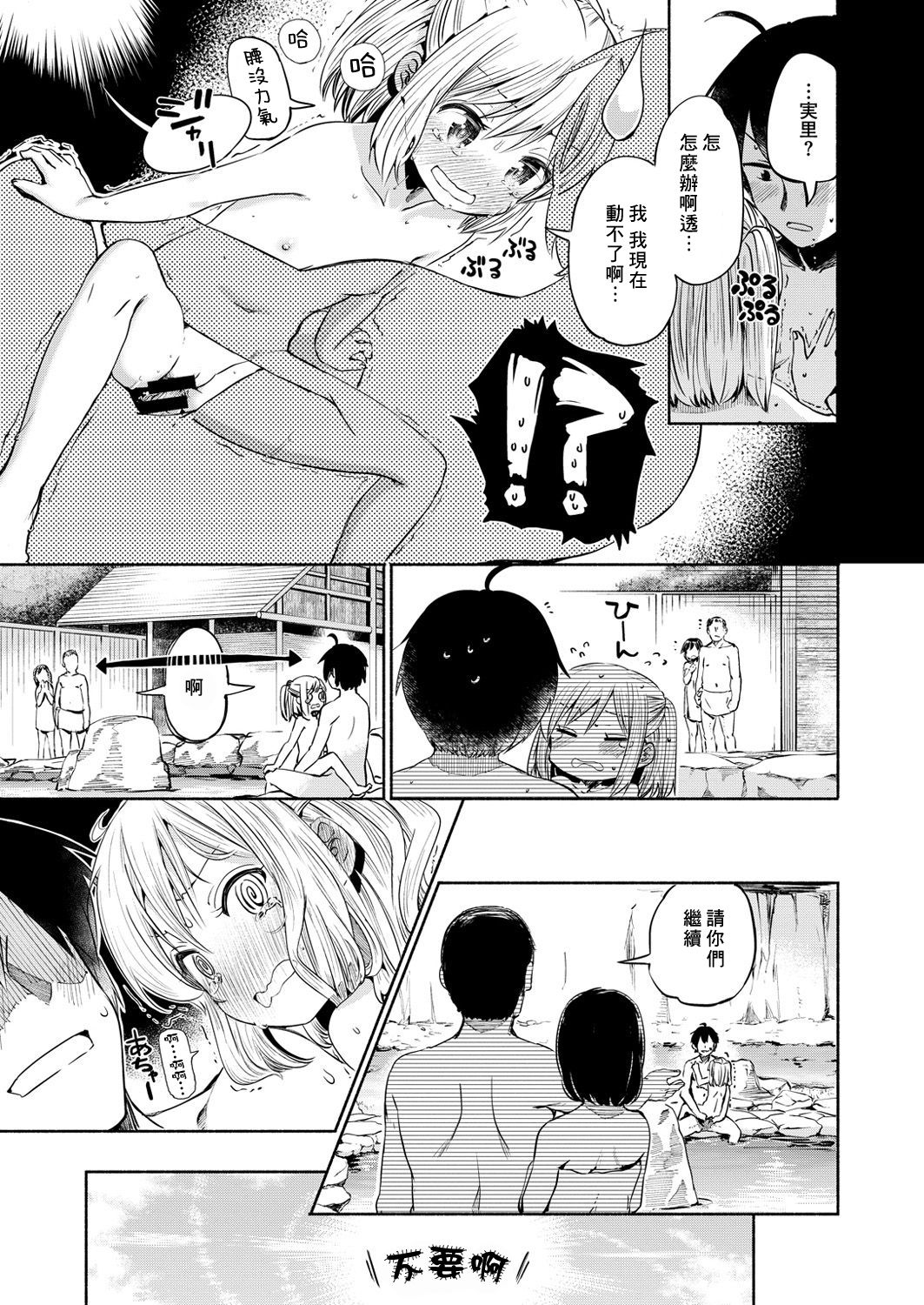 [ほた。] らぶ²♨すぱ (コミックゼロス #49) [中国翻訳] [DL版]