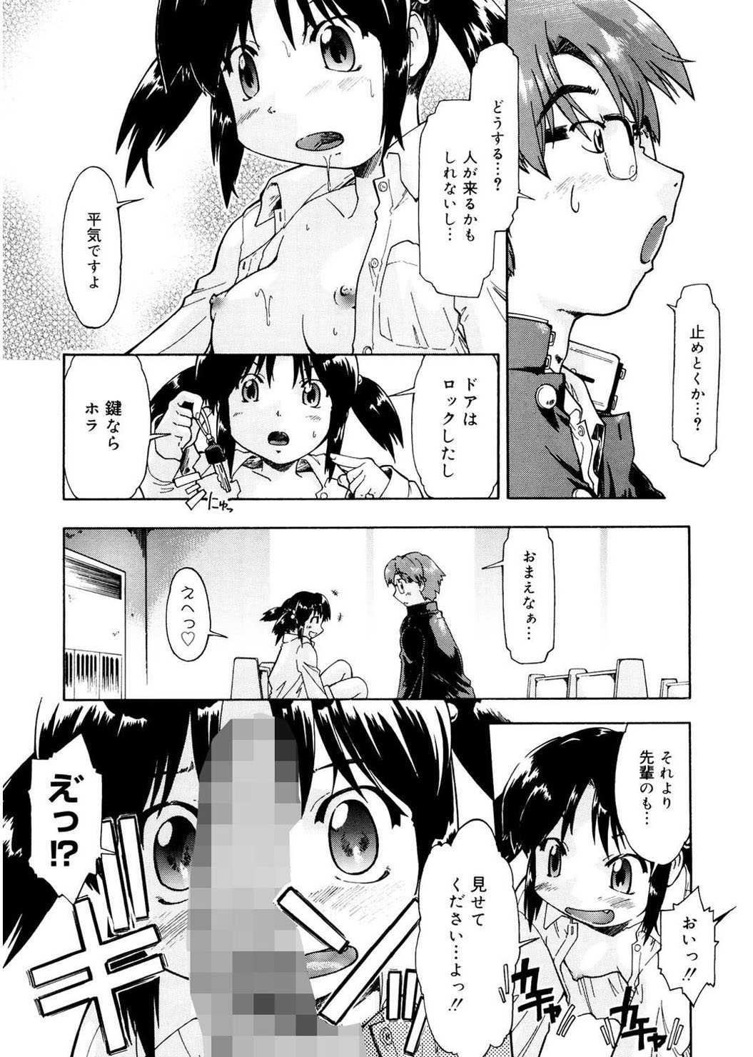 [昭嶋しゅん] ふぁーすと♥いんびてーしょん [DL版]