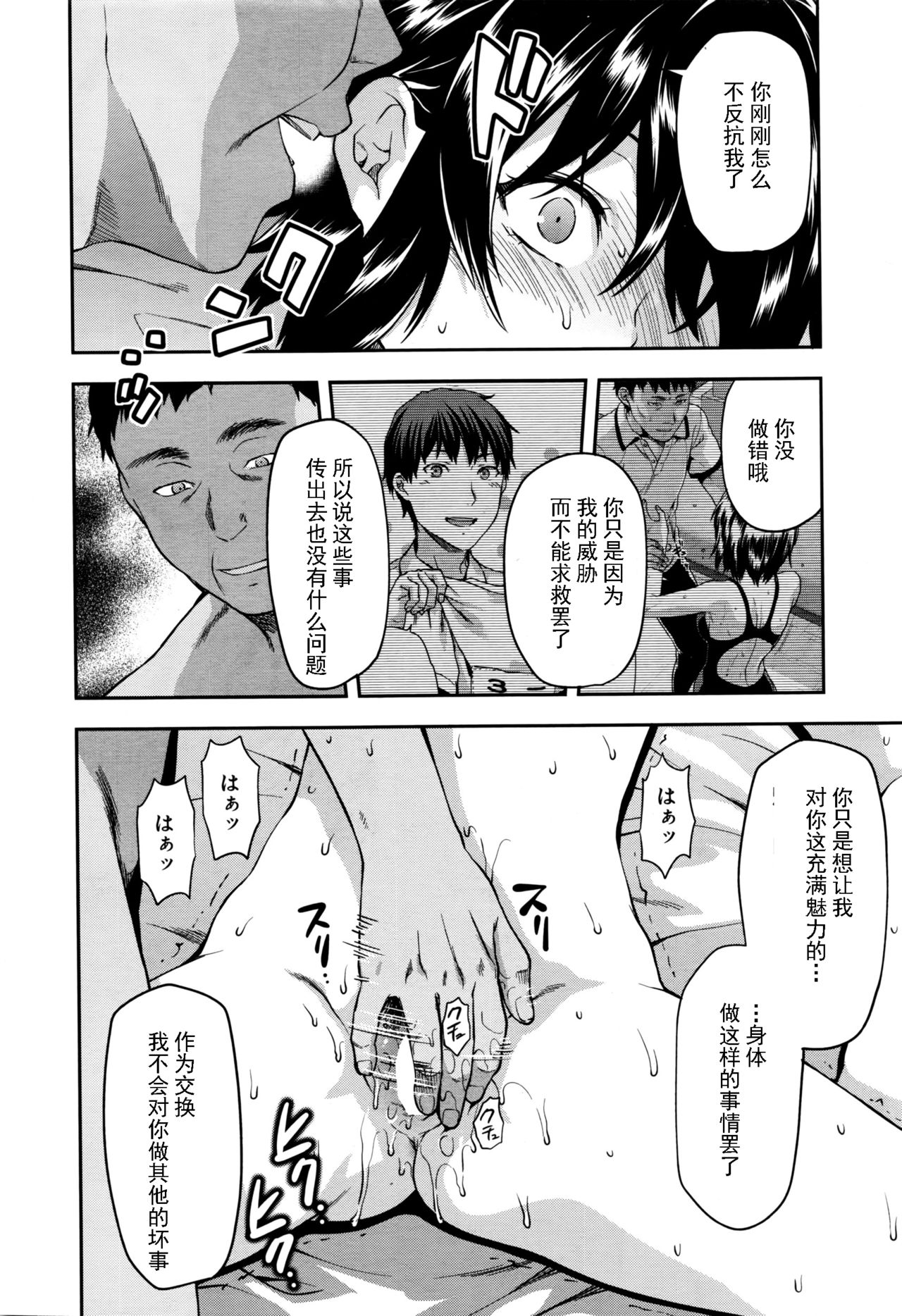 [柚木N'] ずっと好きだった 第5話 (COMIC 夢幻転生 2016年6月号) [中国翻訳]