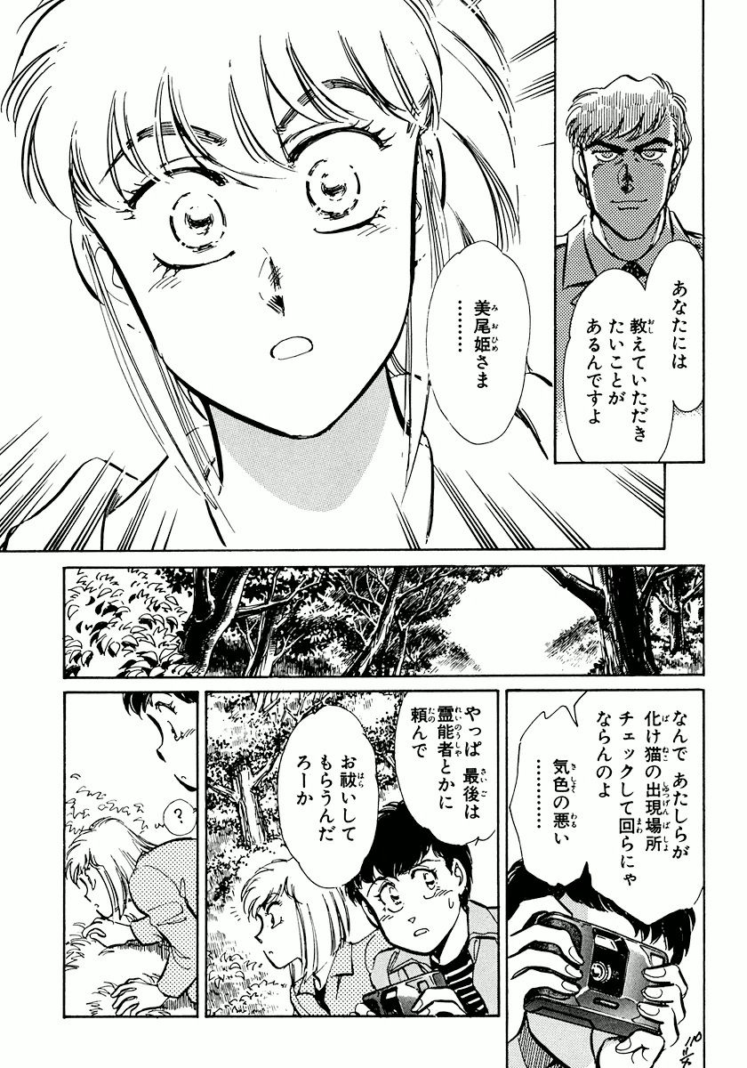 [柴田昌弘] ナノ・セクター