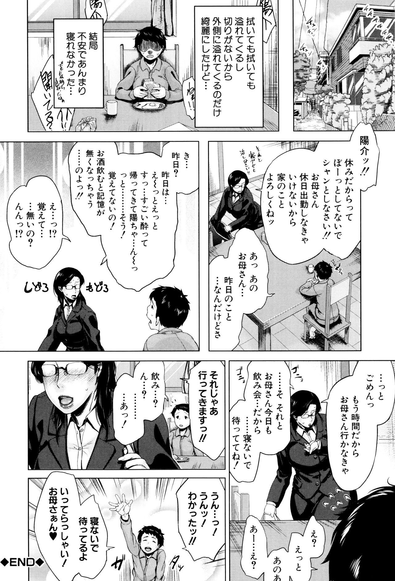 [児妻] 金曜日の母たちへ