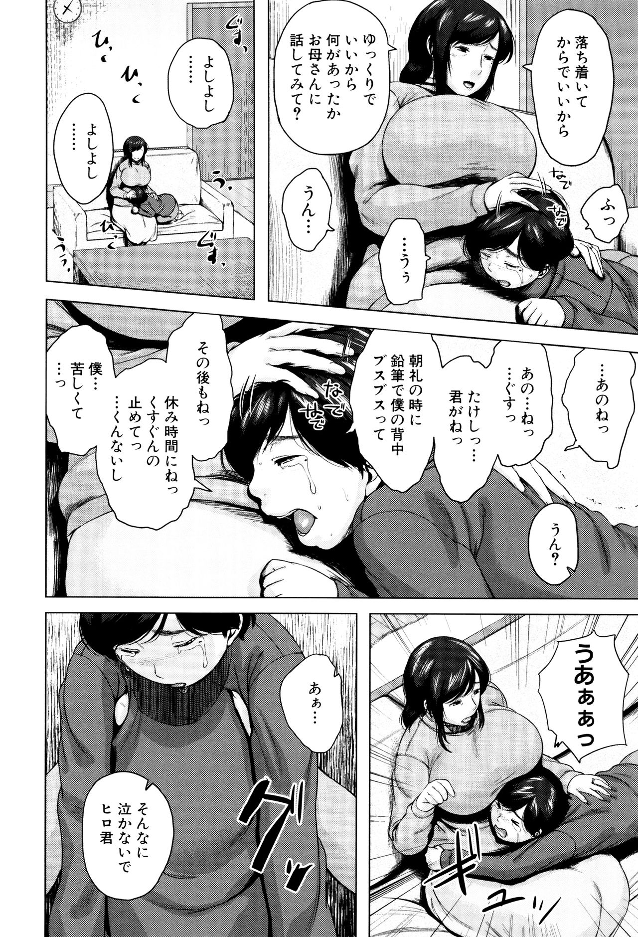 [児妻] 金曜日の母たちへ