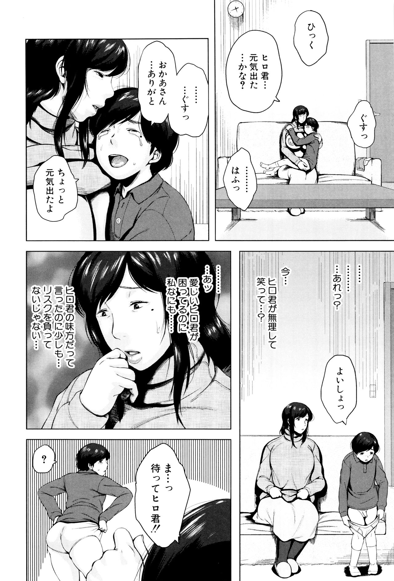 [児妻] 金曜日の母たちへ