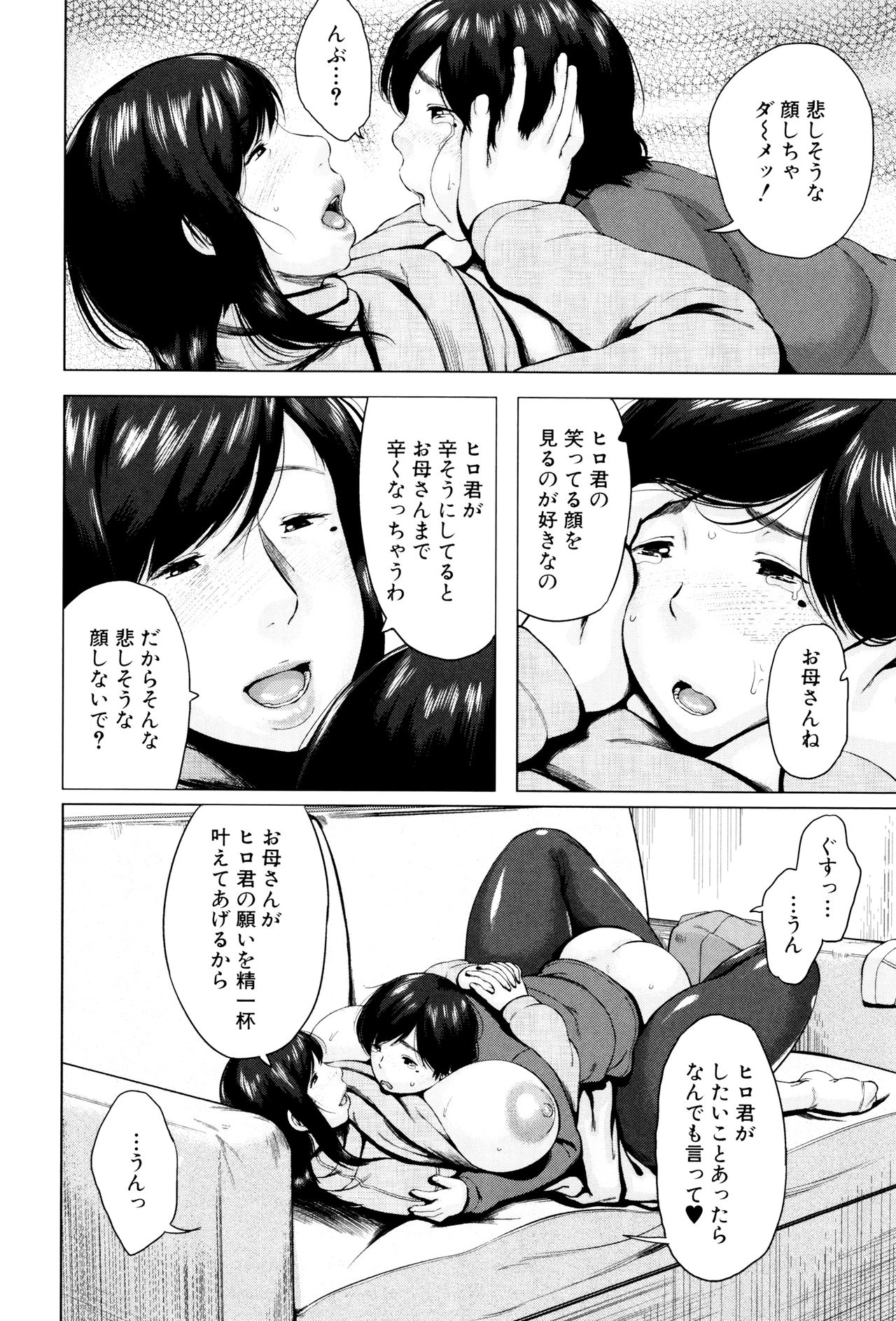 [児妻] 金曜日の母たちへ