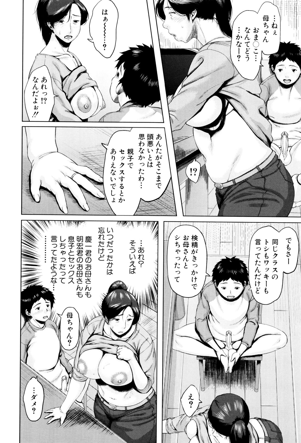 [児妻] 金曜日の母たちへ