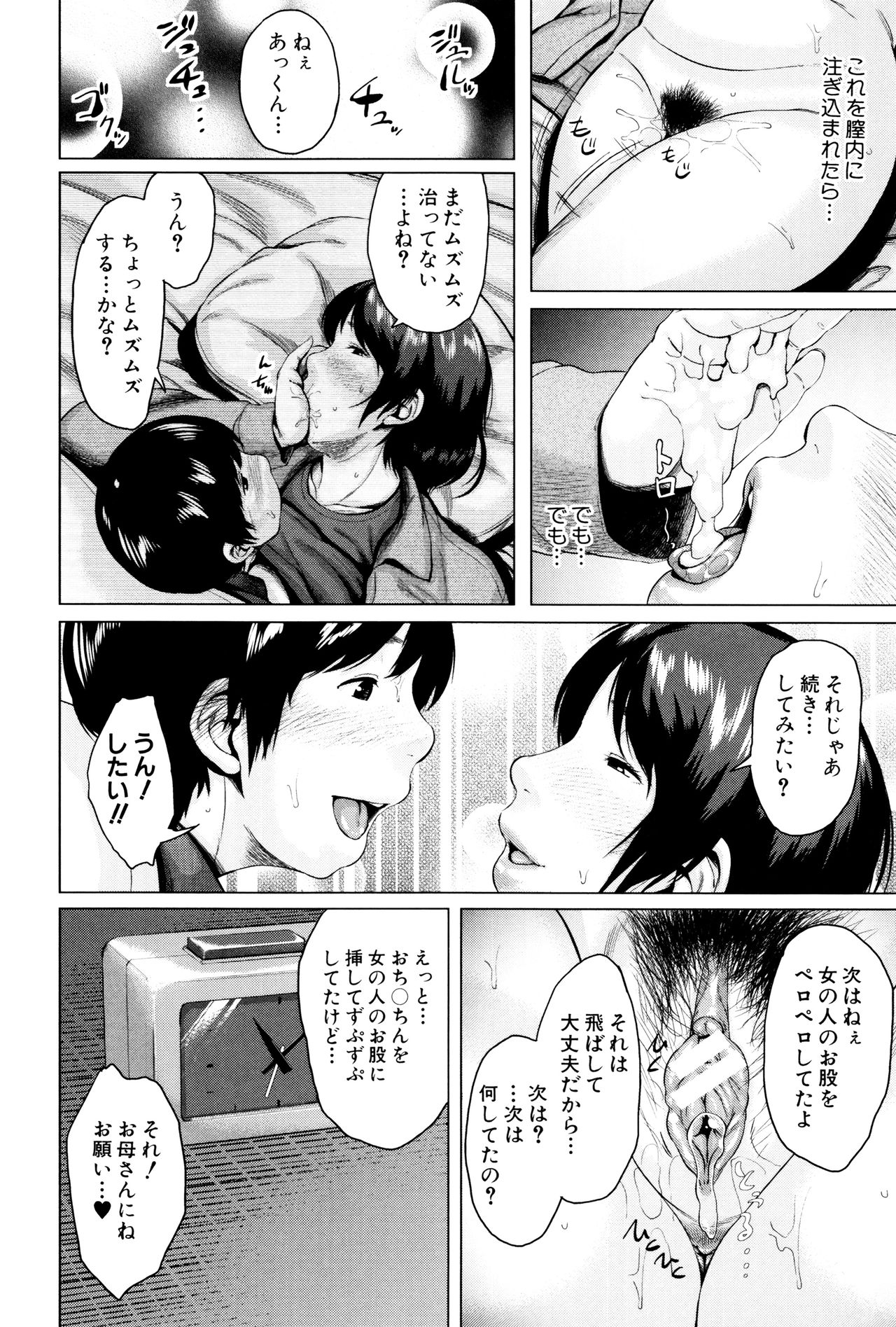 [児妻] 金曜日の母たちへ