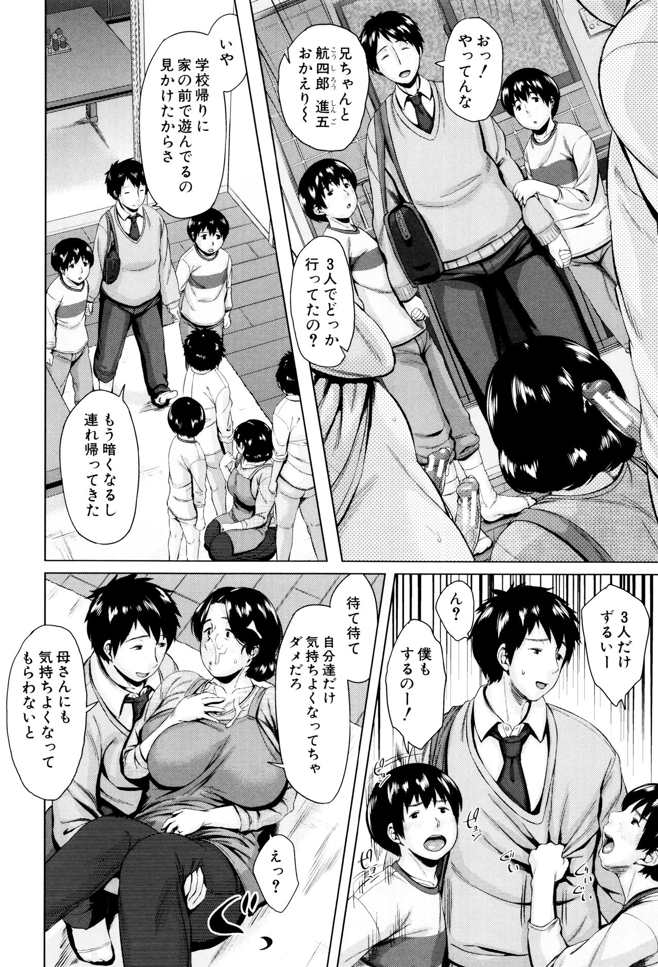 [児妻] 金曜日の母たちへ